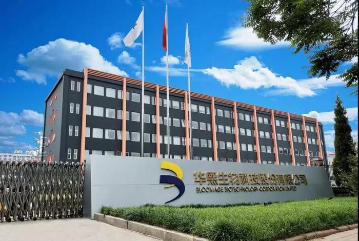 开启新征程！华熙生物防疫复工两手抓 上海科技
